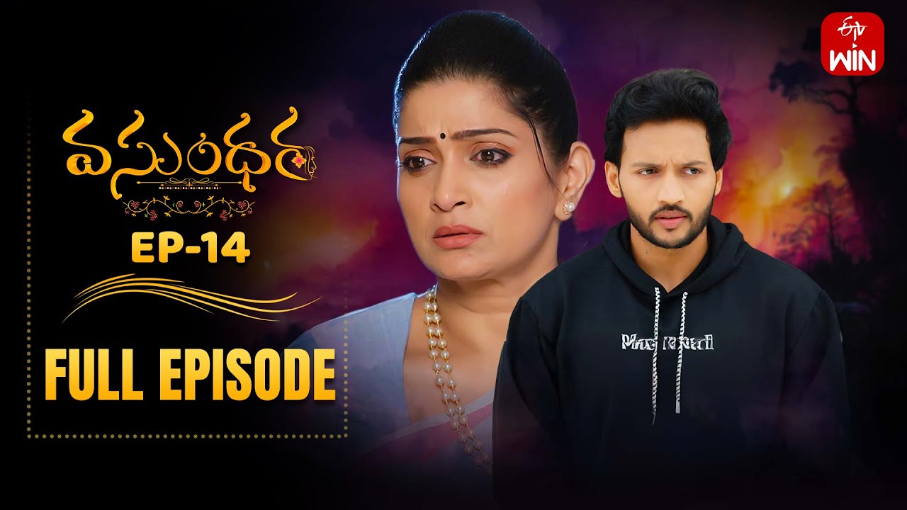 Vasundara | 10th June 2025 | Full Episode No 14 | ETV Telugu