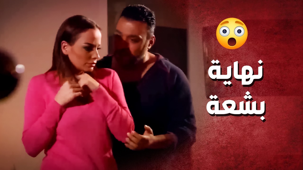 عملت المستحيل لحتى تخرب بيت رفيقتها .. دفعت التمن غالي وهيك كانت النهاية ..!😯😳 - صرخة روح