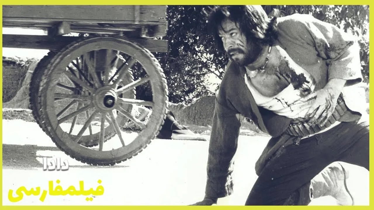 👍 فیلم رنگی دادا | فخری خوروش  و ایرج قادری | Filme Rangi Dada 👍