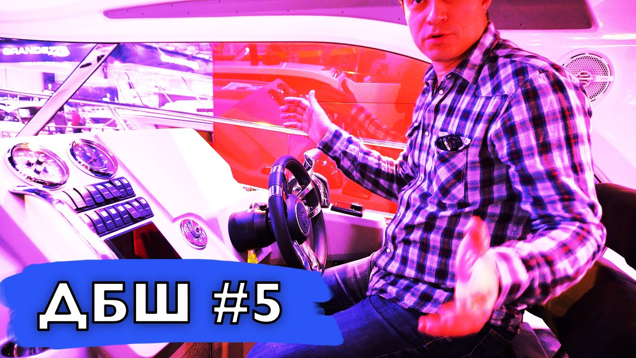 Дюссельдорф бот шоу #5. Marex полностью