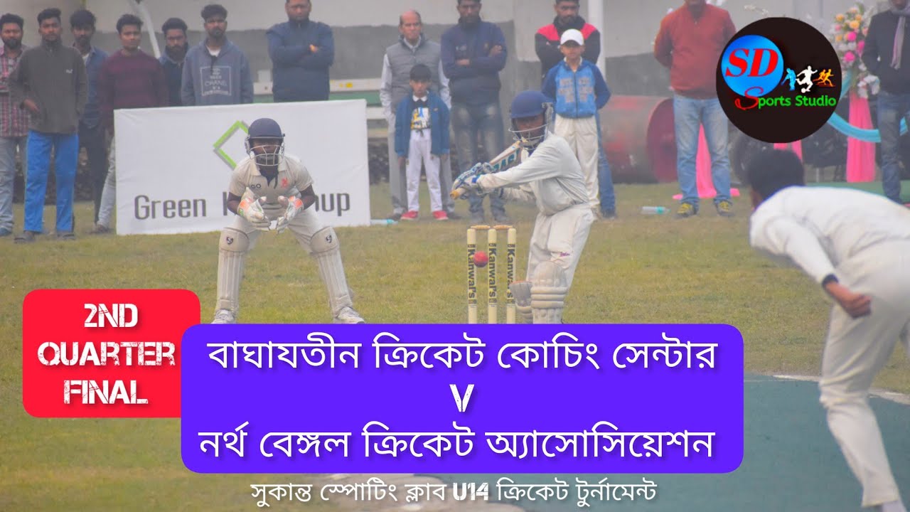 #Live Cricket Match | BAGHAJATIN ATHLETIC CLUB(U14) vs NORTH BENGAL CRICKET C.C(U14) | 28-Dec- 22