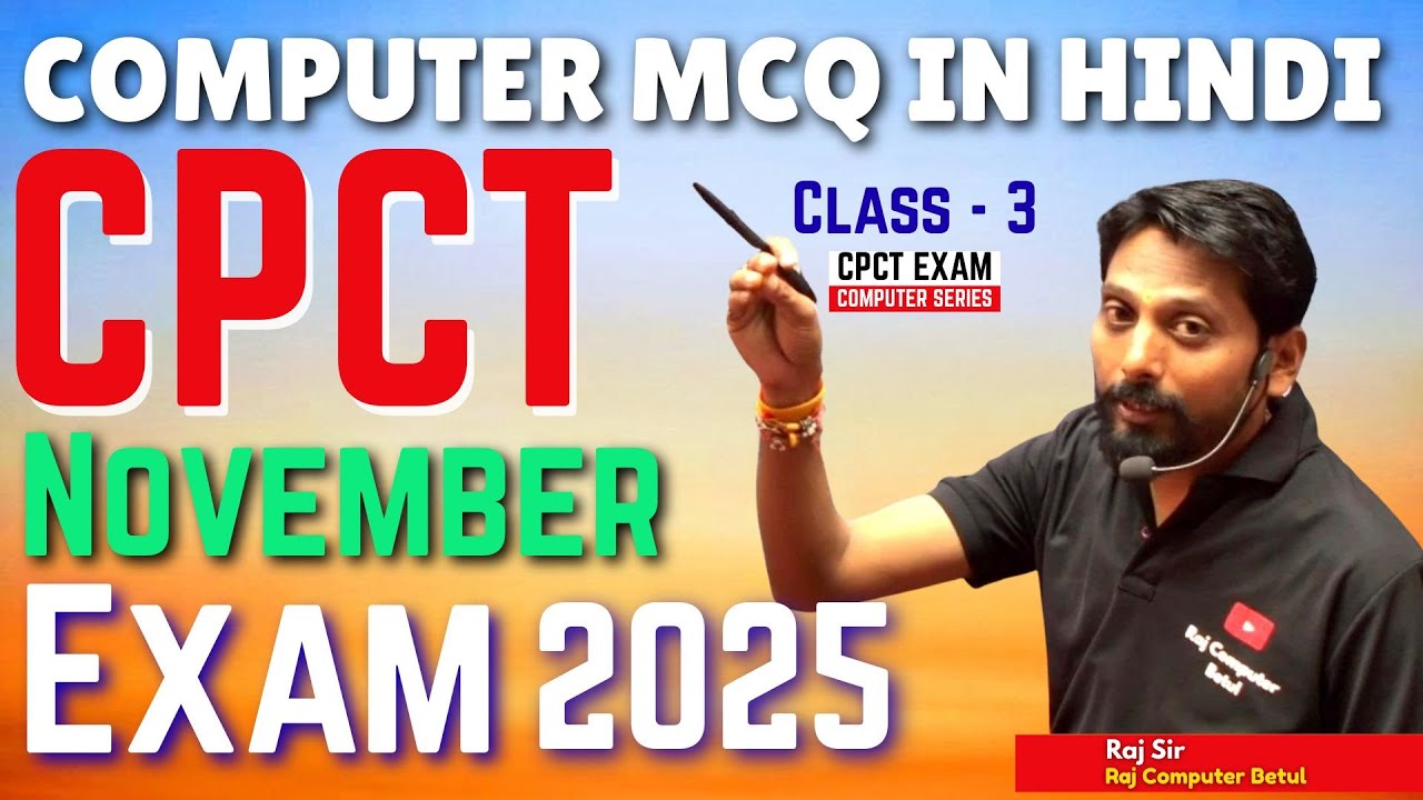 computer mcq in hindi | cpct November  2025 exam | 500 mcq 3 |  तो ये पढ़लो | cpct exam preparation