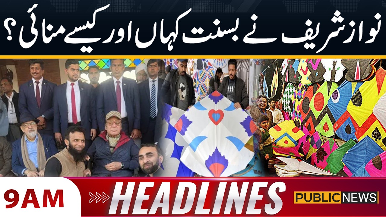Where Ex PM Nawaz Sharif Celebrate Basant? | 9 AM Headlines | 8 Feb 2026 | Public News