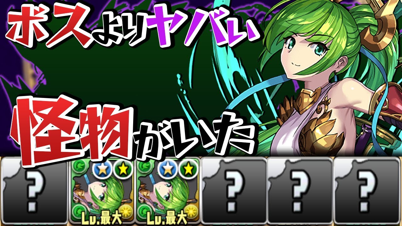 真剣に組んだ超越アルテミスパーティはクエダン15に通用するのか？【パズドラ】