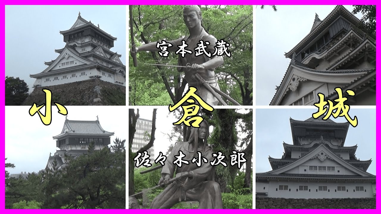 小倉城 　 宮本武蔵、佐々木小次郎像　北九州市小倉北区