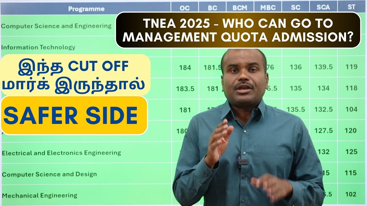 ENGINEERING Admissions 2025 | யாரெல்லாம் MANAGEMENT QUOTA-க்கு போகலாம்⁉️ | Very IMPORTANT Points