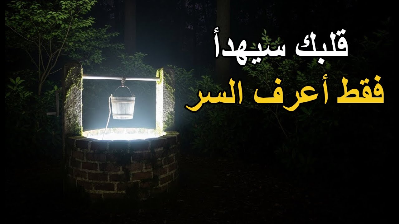 سر يجعلك من أقرب الناس إلى الله دون جهد كبير