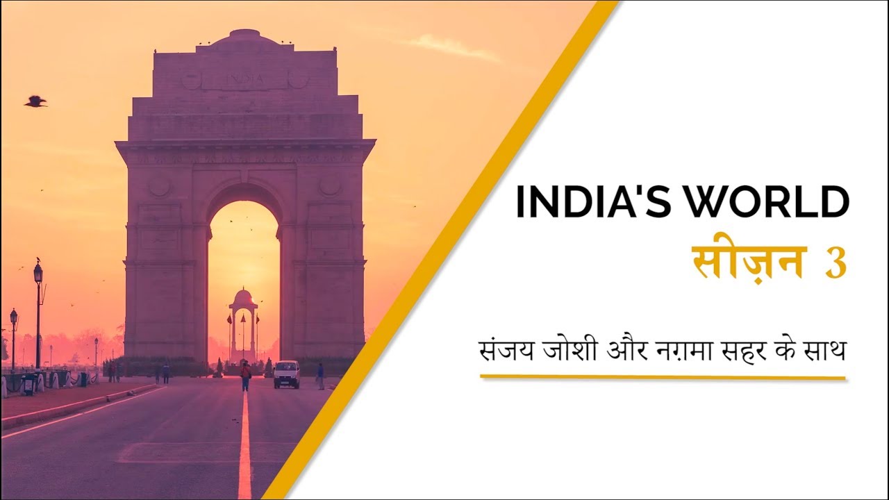 #IndiasWorld S3 • E1 | RCEP: Time to Act East, but India Missing in Action