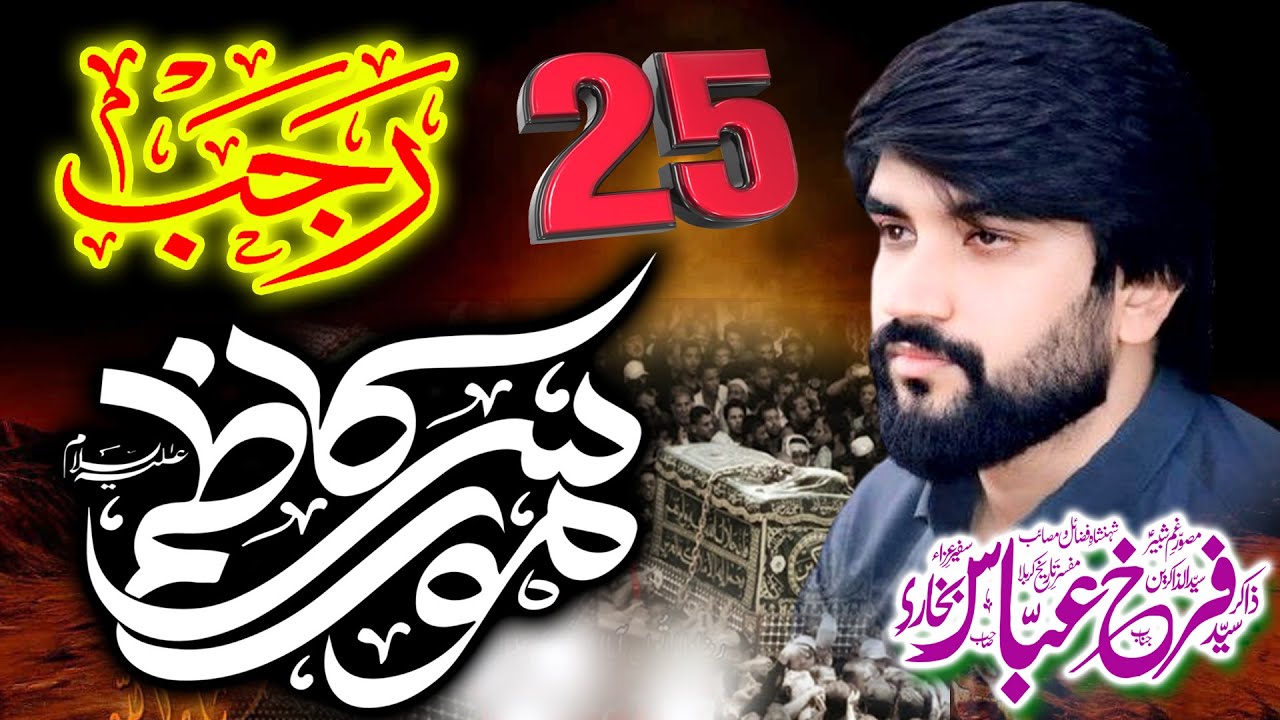25 Rajab 2026 Majlis | Zakir Farrukh Abbas Bukhari | Shahadat Hazrat Imam Musa Kazim (as)