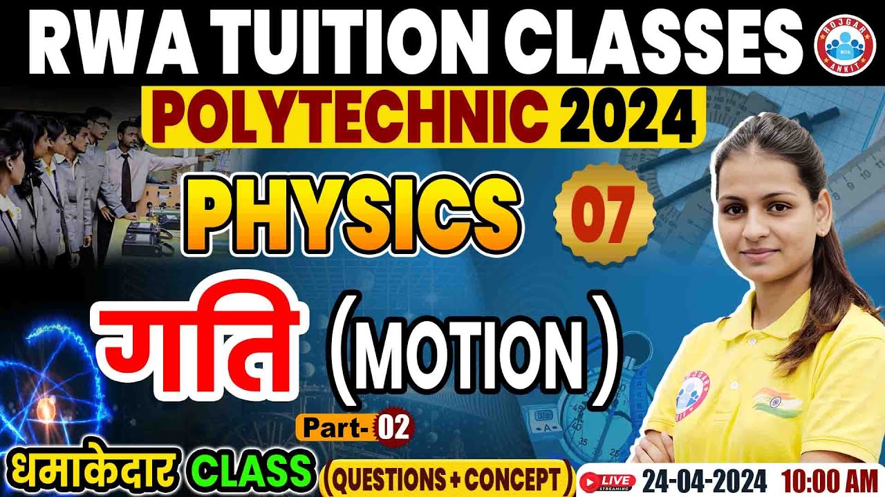 Polytechnic Entrance Exam 2024 | गति | Part-02 | Polytechnic Physics Question & Concepts Class #07