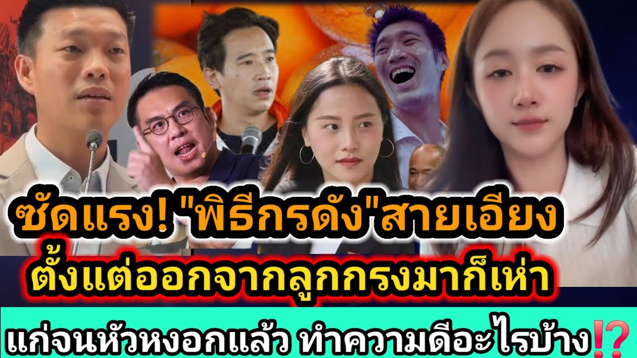 #ประเด็นทิศทางไทย สุดทน!พิธีกรดังสายเอียงออกนอกหน้า