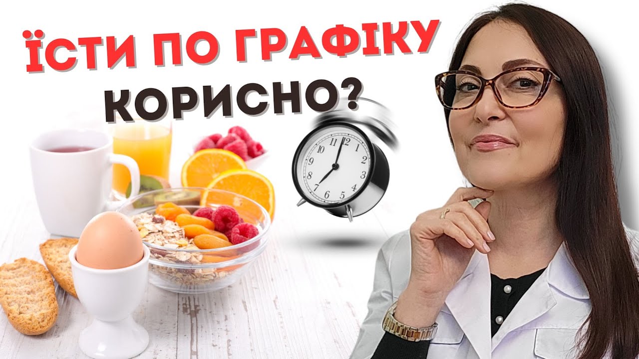 Чому важливо їсти в один і той самий час?