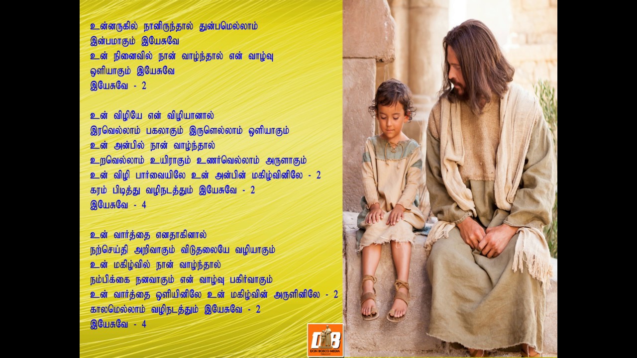 Unnarugil Naanirunthal - Tamil Christian Song