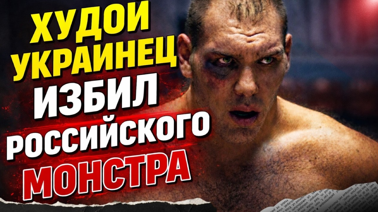Биденко vs Валуев: момент, который скрывали 30 лет! HD-качество #бокс #валуев #украина #новости