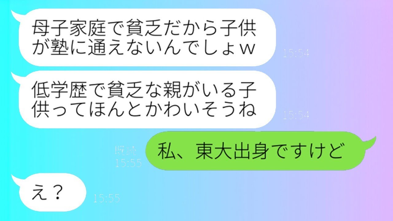 貧乏扱いされた私が社長夫人ボスママを見返した驚きの結末！