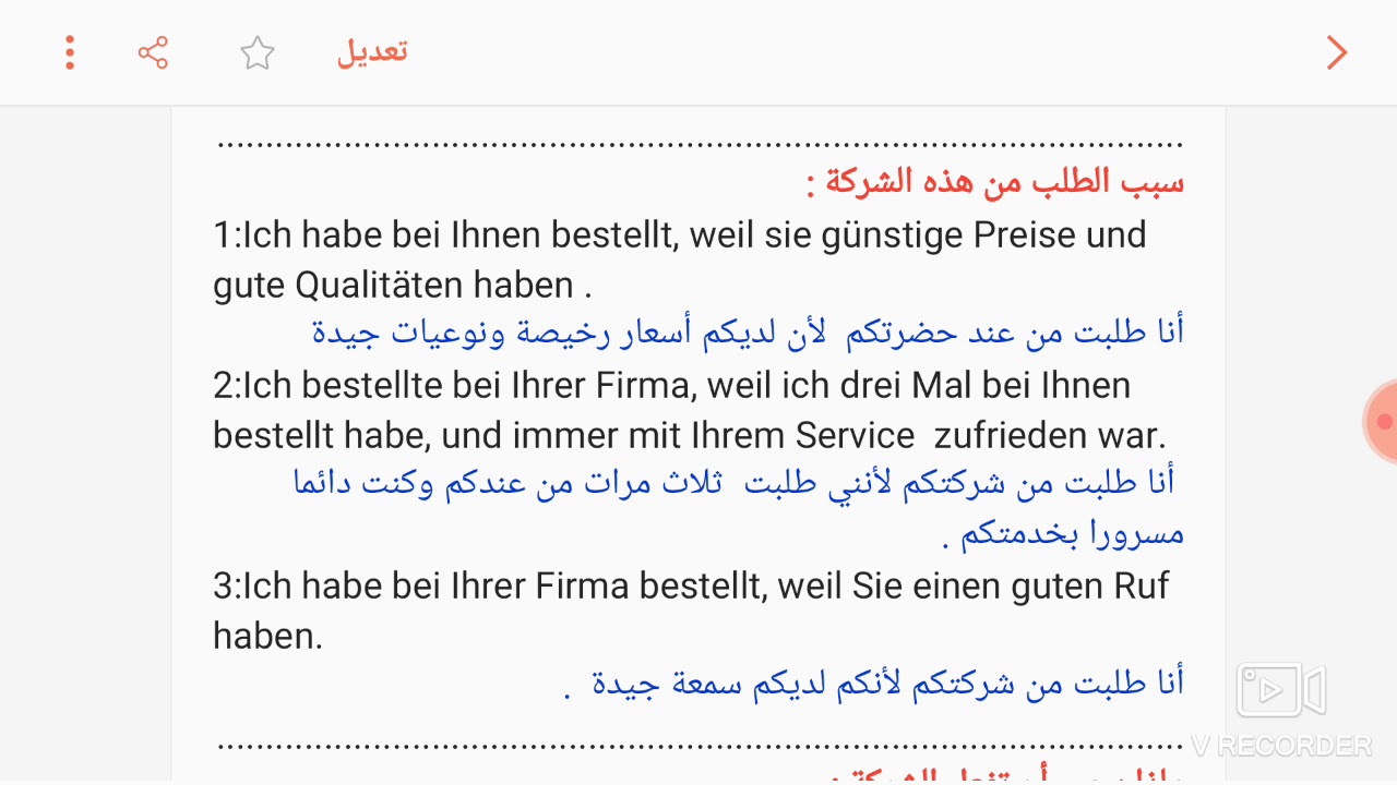 شكوى على جهاز طلبته ولم يصل Beschwerde über ein Gerät