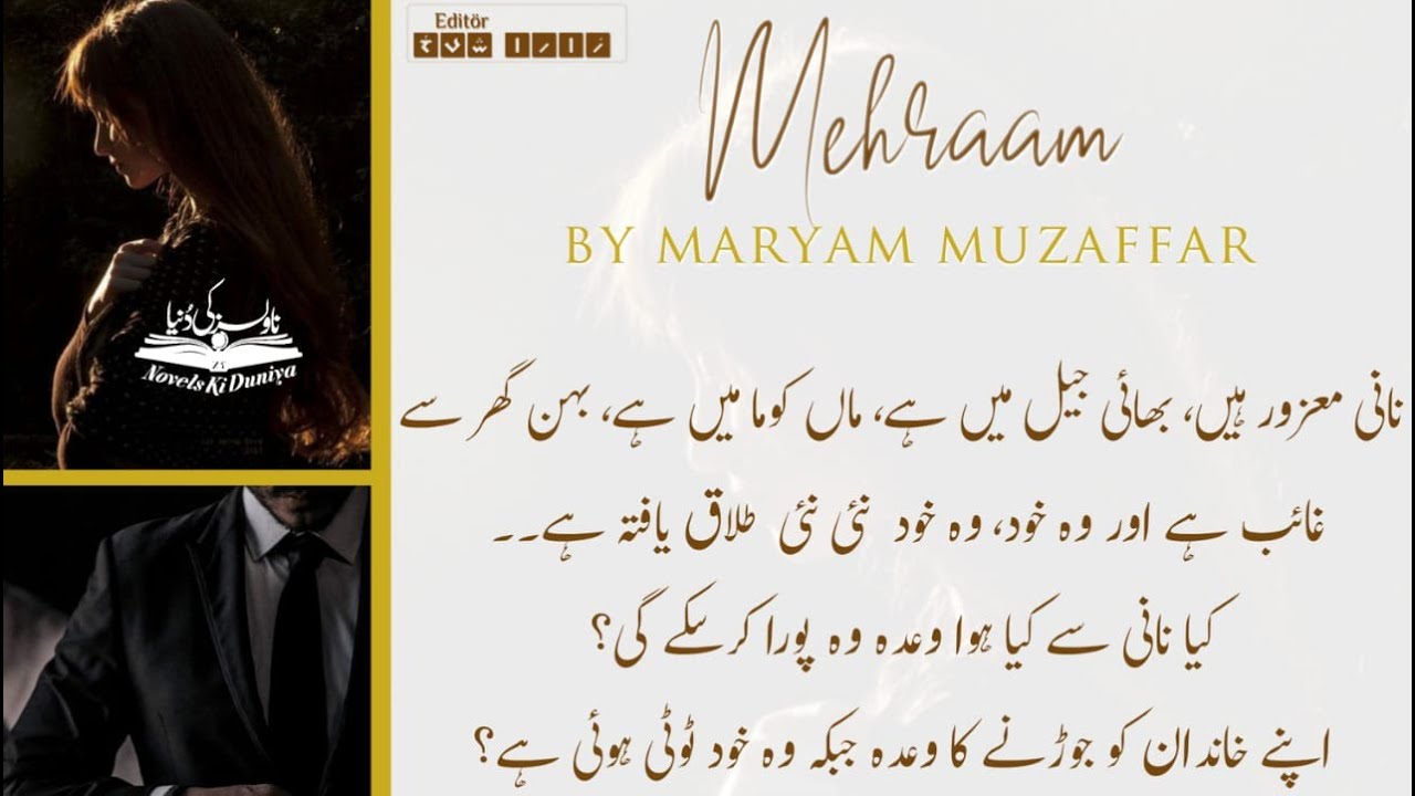 Mehraam By Maryam Muzaffar | Episode 01 | #urdunovels | #urdunovelaudio  #novelskidunya | #nkd