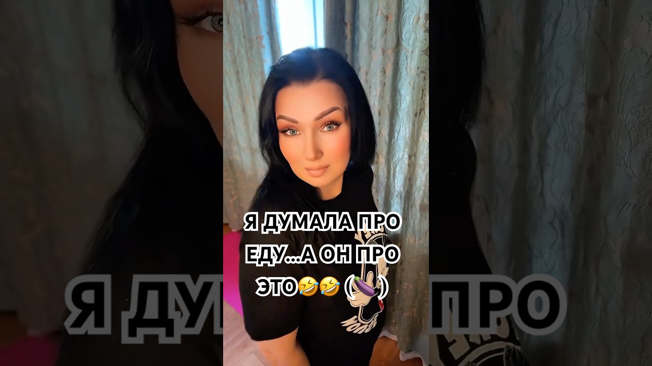 #мем#юмор#смешно#ViralShorts#MustWatch#TikTokComedy#ShortsOfTheDay#EpicFail #lol#pov#trending#funny