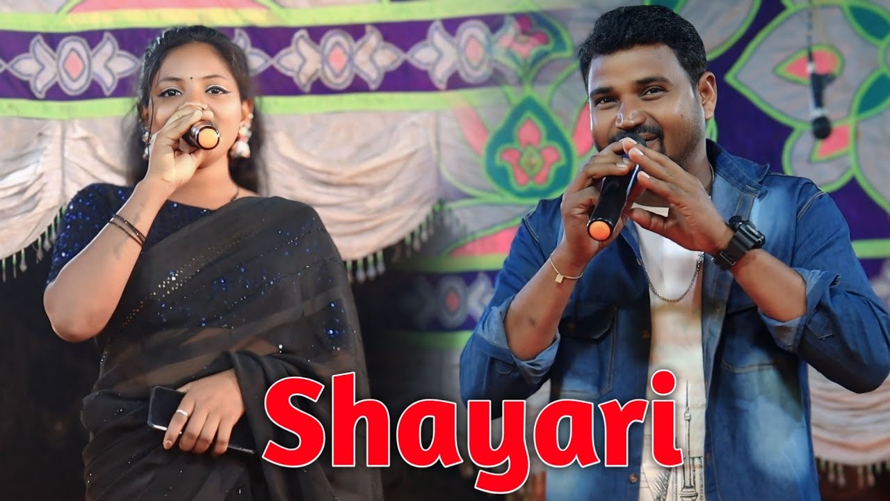Romon Tudu & Pramila Gida || New Santali Shayari Video 2025 || Champa Garh Opera