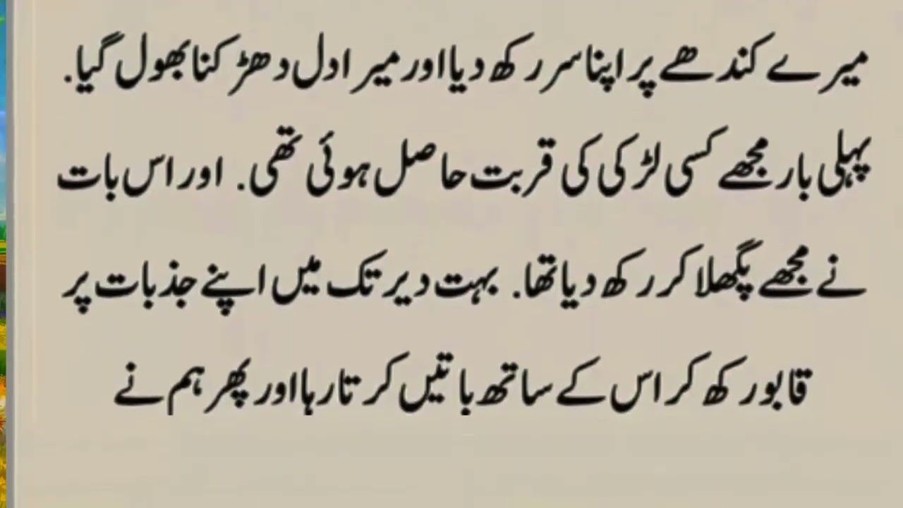 Meri dosti asi larki sy ho gai jis ka shohar #hearttouching #intresting story 