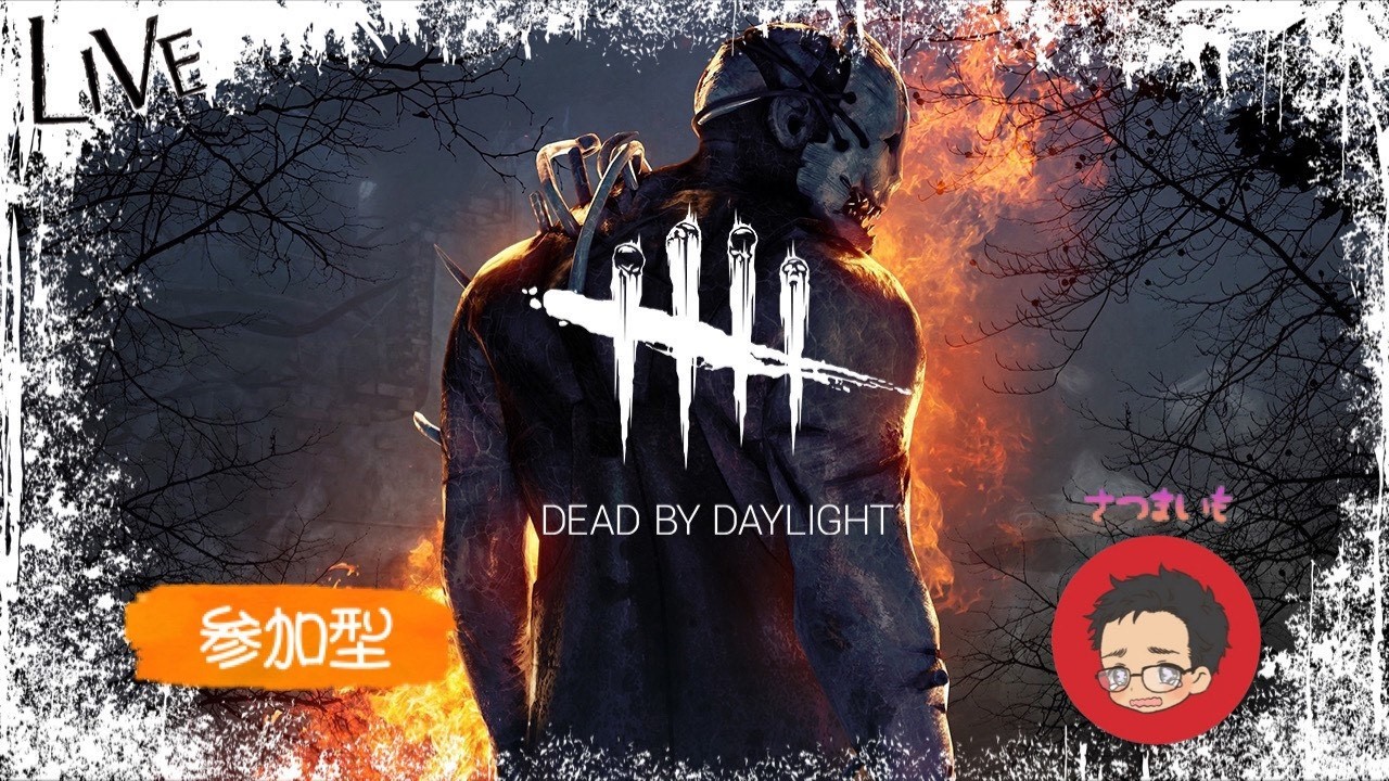 【DbD】大会練習②（無言）1時間のみ【デッドバイデイライト】