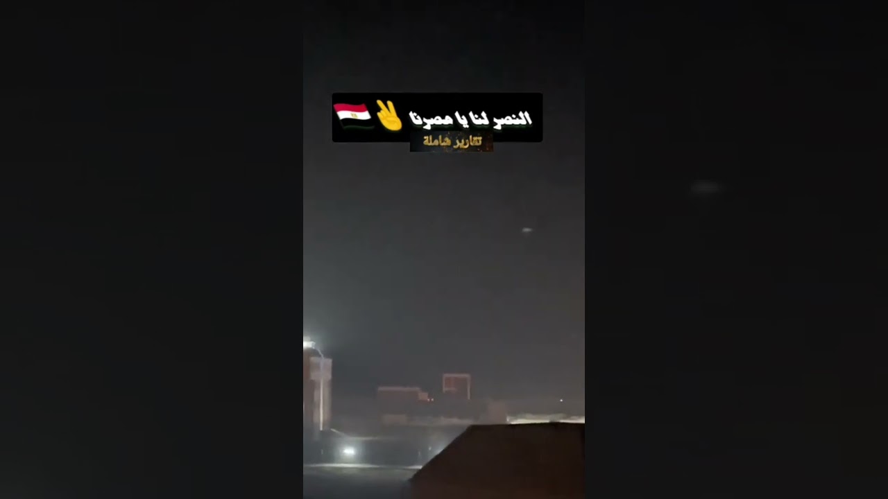 لقطات حيه لقصف الجيش المصرى للمتطرفين داخل احدا مدارس القنطرة بسيناء