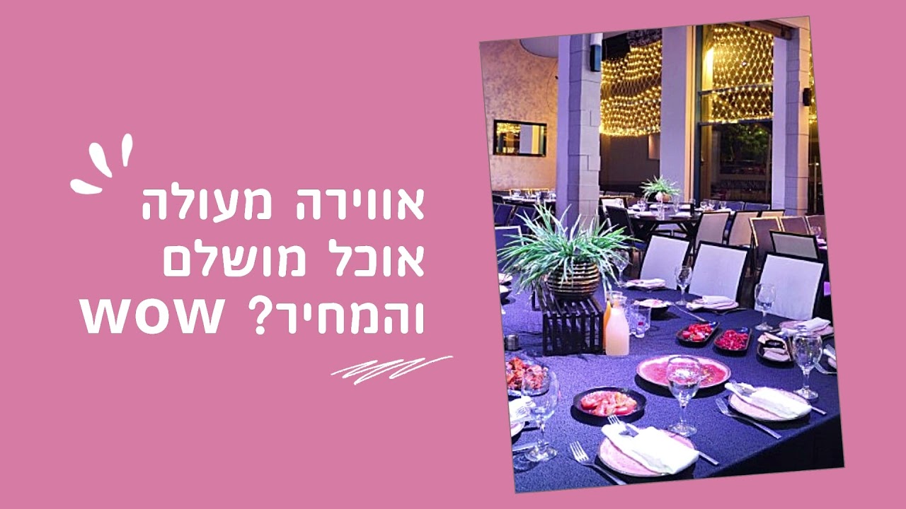 אירוע ברית או בריתה בפיטנגו נתניה