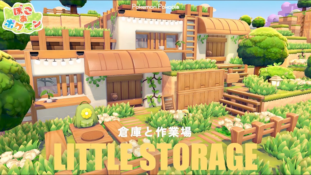 【ぽこポケ】シンプルな倉庫と作業場作り🪴│ pokopia │ 建築