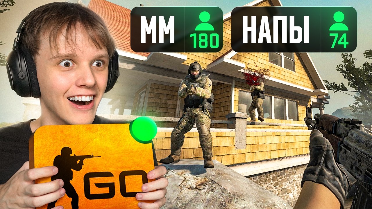 MM and WINGMAN are back in CS:GO