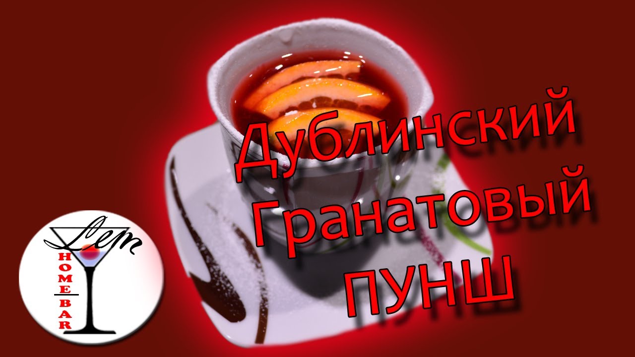 #punsh #bar  Чем удивить гостей, готовим на 4-5 человек 