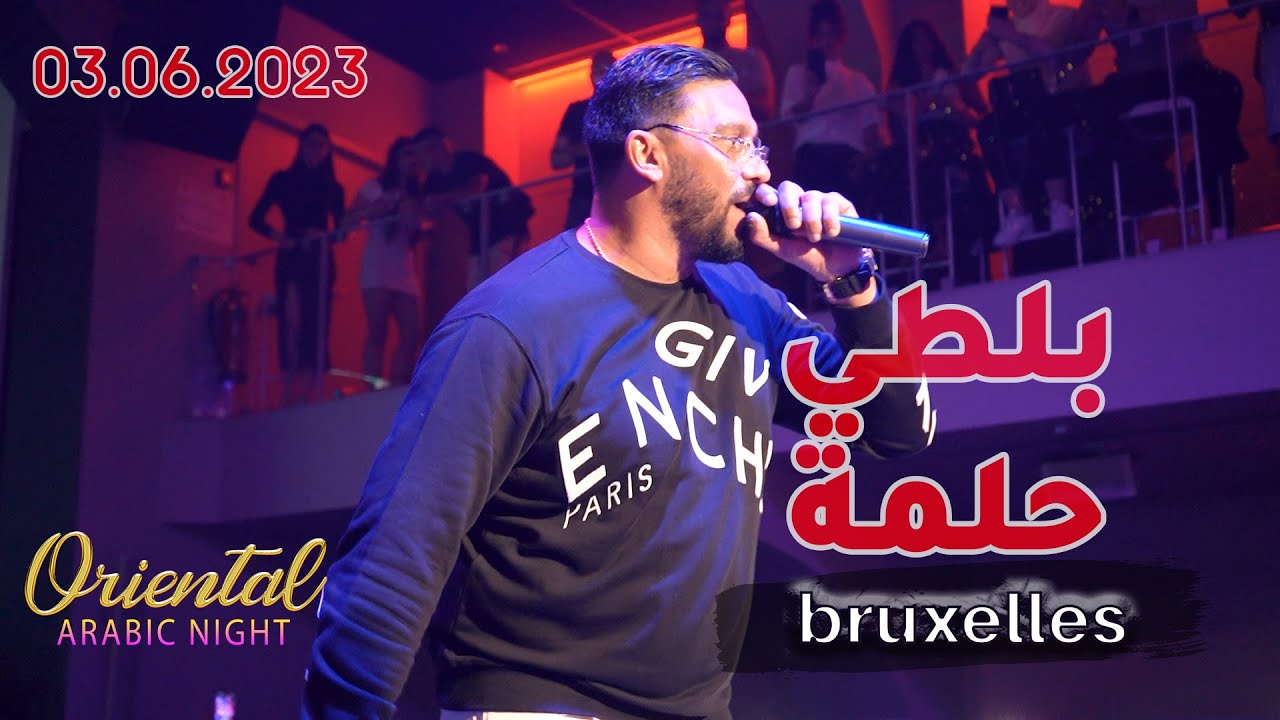 #بلطي حلمة - #Balti Helma Live 03.06.2023 Bruxelles