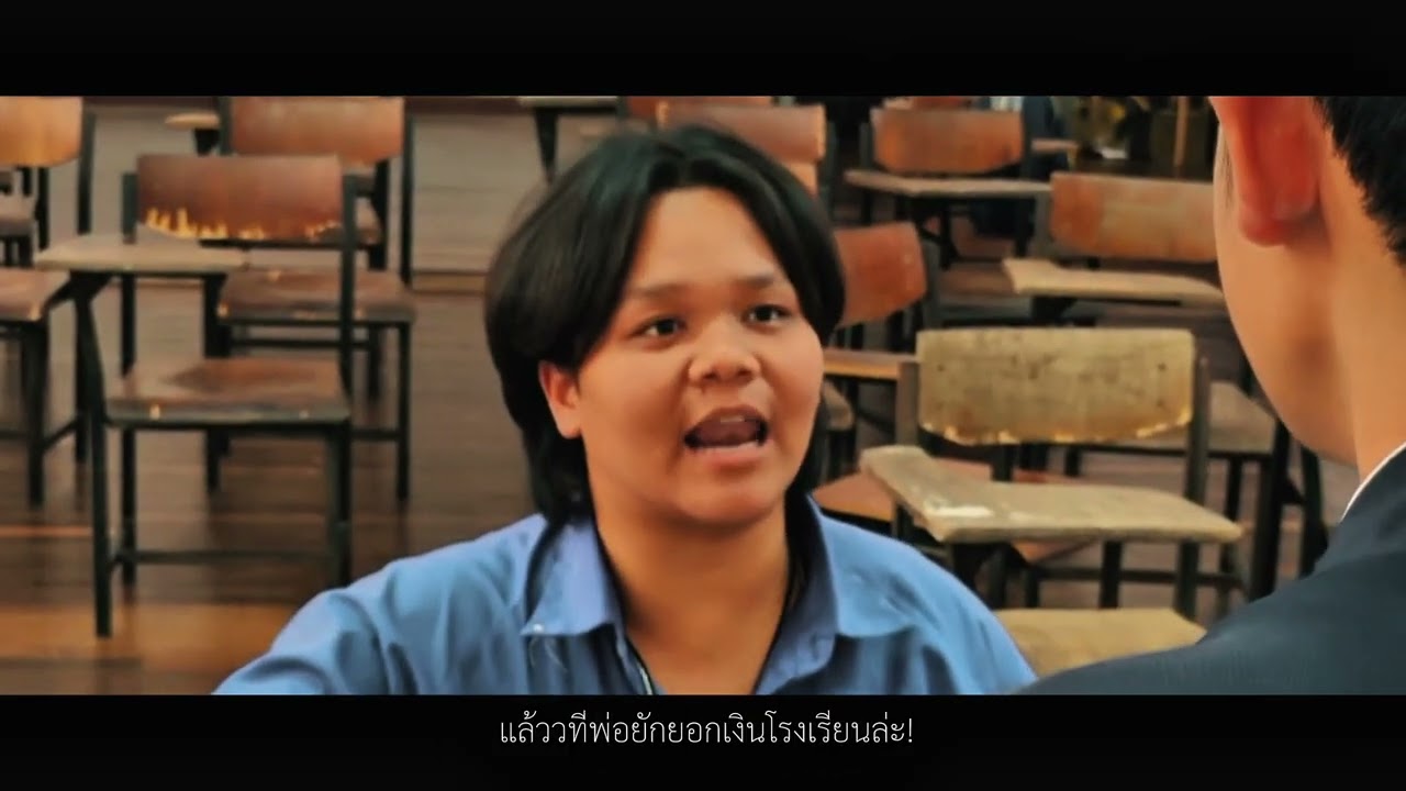 “ลูก ผ.อ”