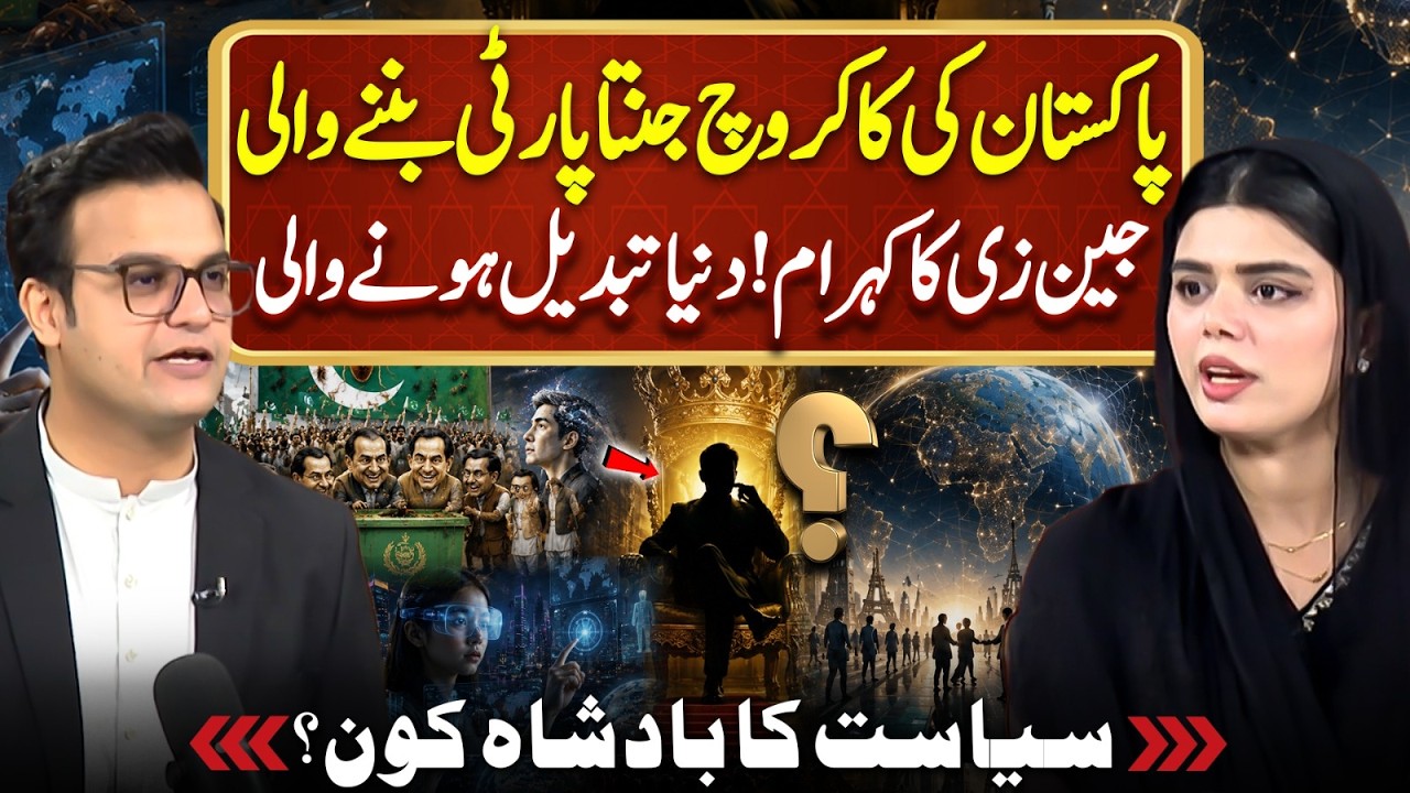 Cockroach Janta Party & GEN-Z Revolt? | Pakistan & India  | Yasir Rashid Podcast | Suno News HD