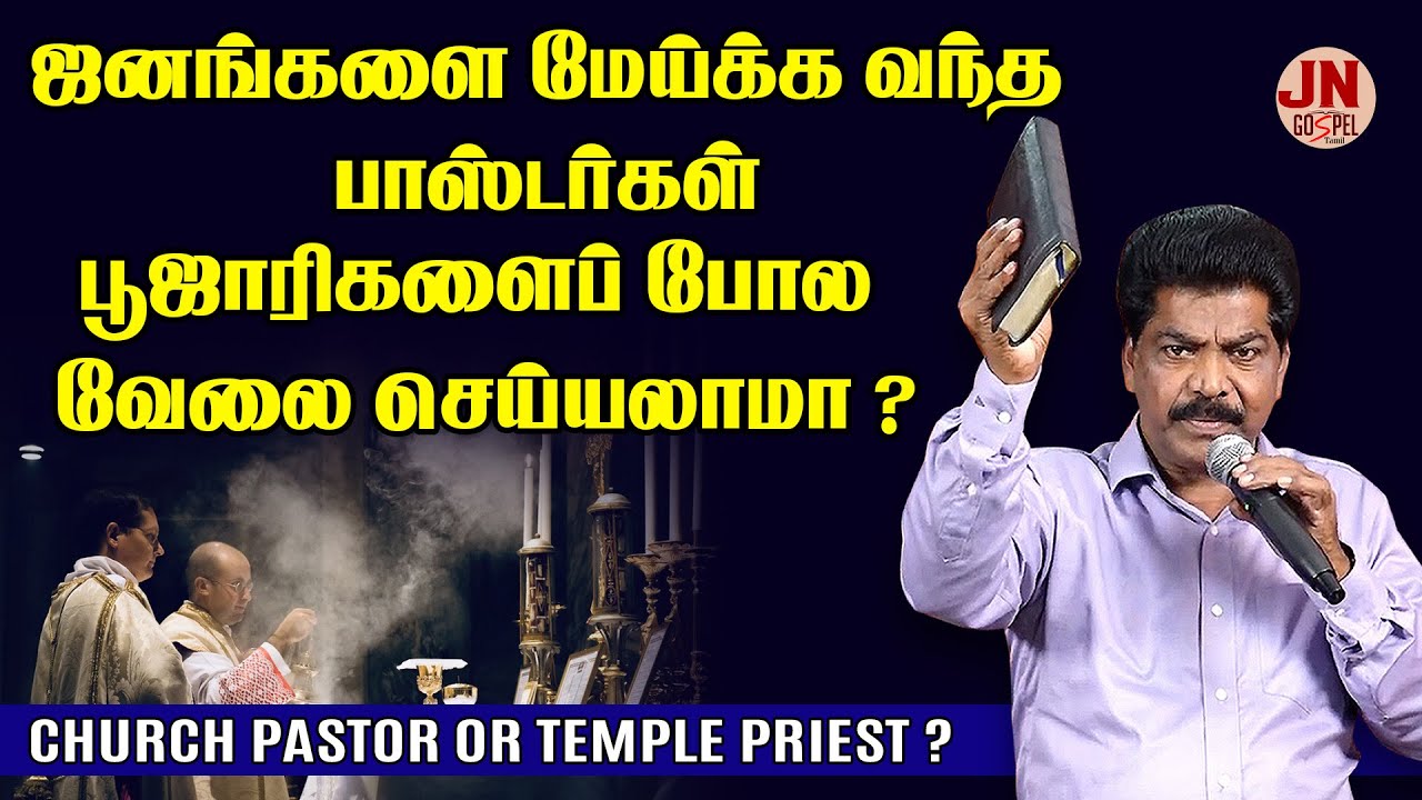 Church Pastor or Temple Priest? | End Time Warnings Messages | Samsonpaul