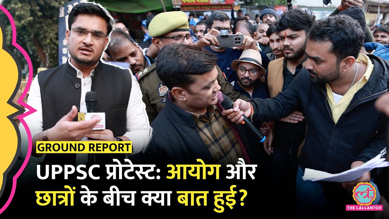 UPPSC Protest कैसे खत्म हुआ? छात्रों और आयोग के बीच क्या बात हुई? | Prayagraj Protest