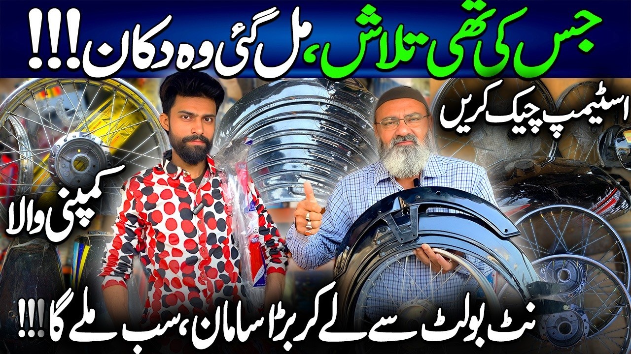 Sasta Cheap Motorcycle Parts | Bike Parts Wholesale | Ranchore Line Bike Parts Market | Wah G Wah
