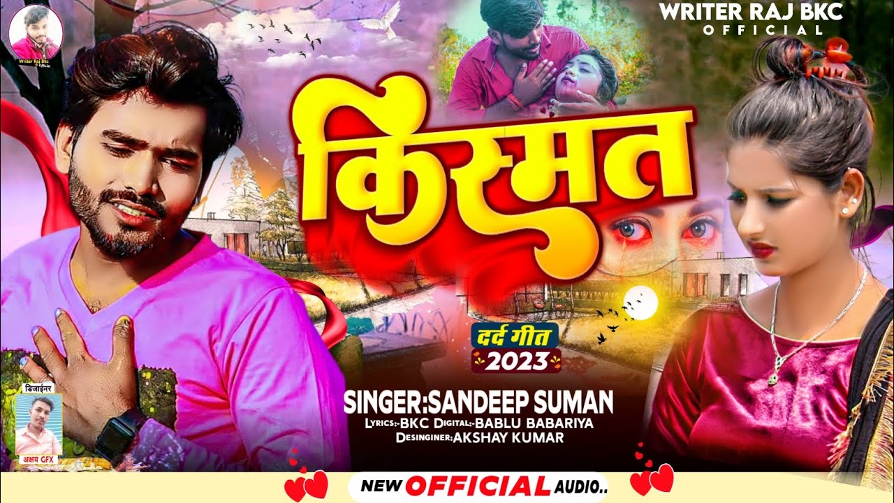 संदीप सुमन दर्द भरी ग़ज़ल Jukebox songs top 10 ।। Sandeep Suman maithili song sad matlab ke chaiye