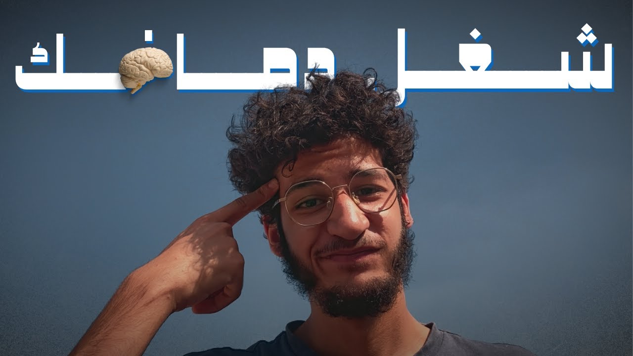 فلتر أي معلومه بتسمعها! - VLOG 040