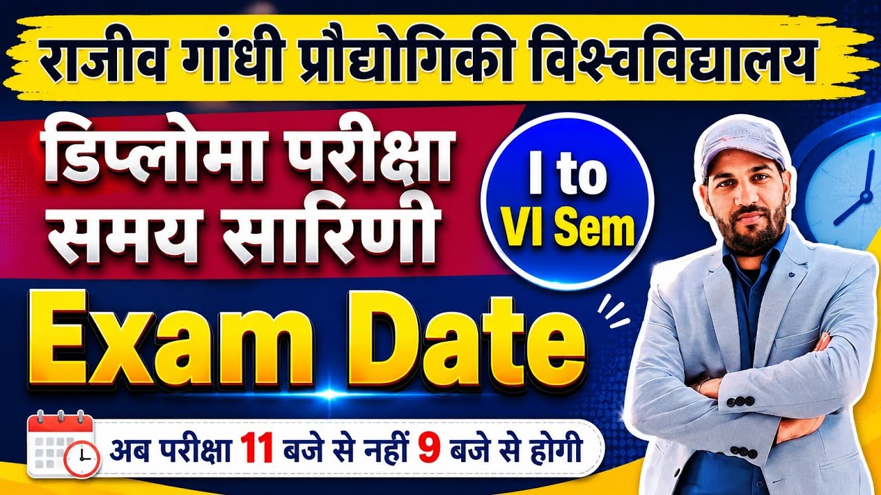 RGPV Exam Latest Update | Diploma Exam Time Table | I to VI Sem | Exam June 2026