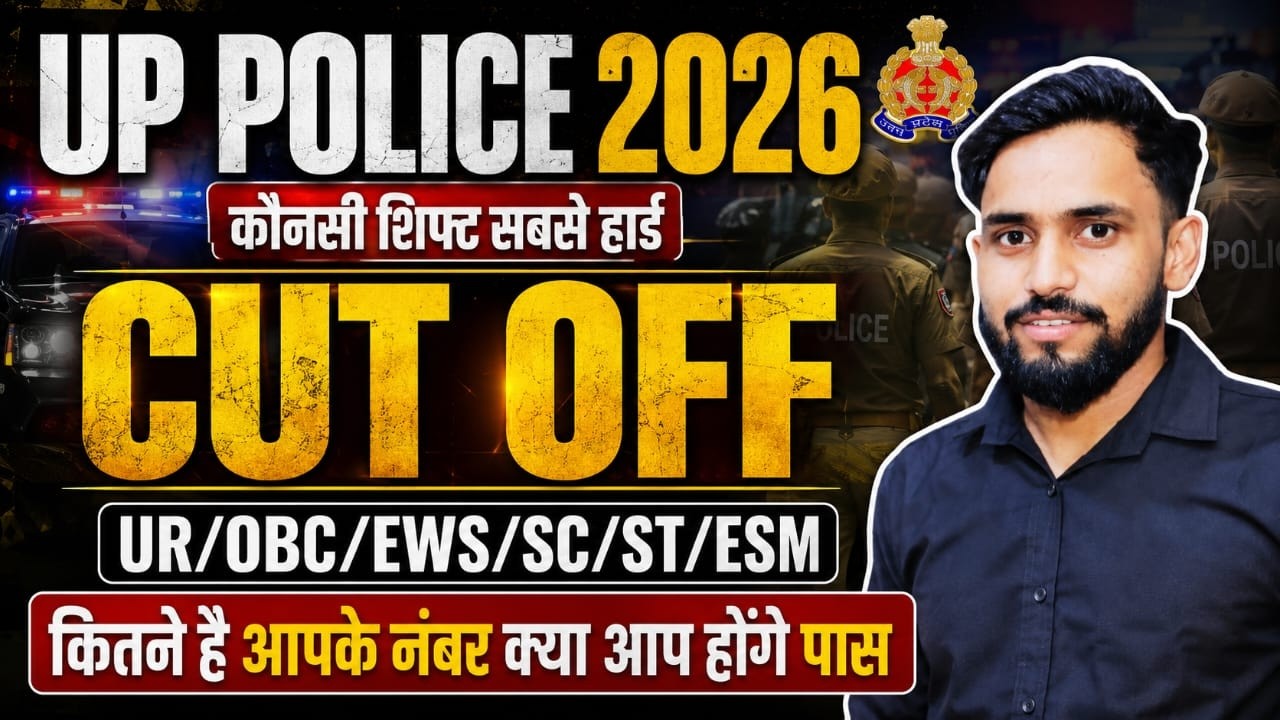 UP Police Cut Off 2026 || UP Police All Shift Exam Analysis || UP Police 2026 कौनसी शिफ्ट सबसे हार्ड