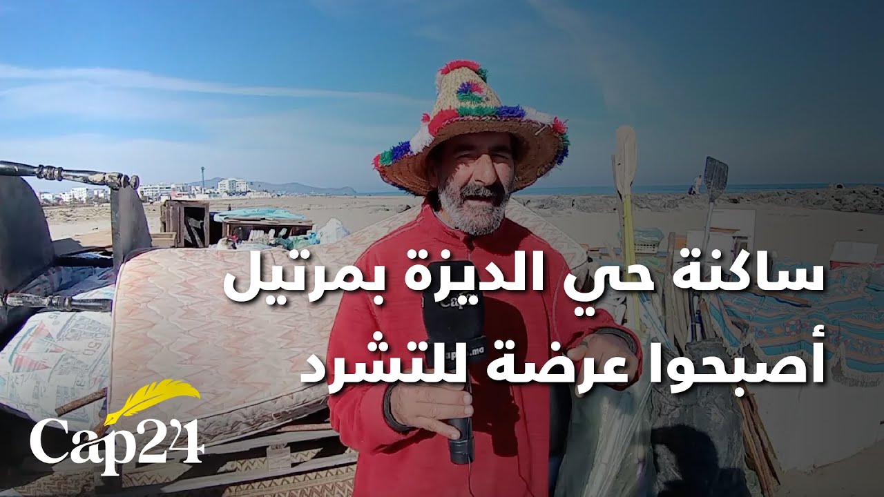 بعد قرار الهدم ...ساكنة حي الديزة بمرتيل أصبحوا عرضة للتشرد ويطالبون بالتعويضات