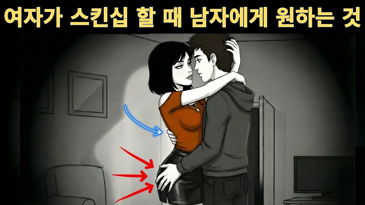 여성이 신체 접촉 중에 느끼지만 절대 인정하지 않는 7가지 '불쾌한' 감정 | 여성 심리