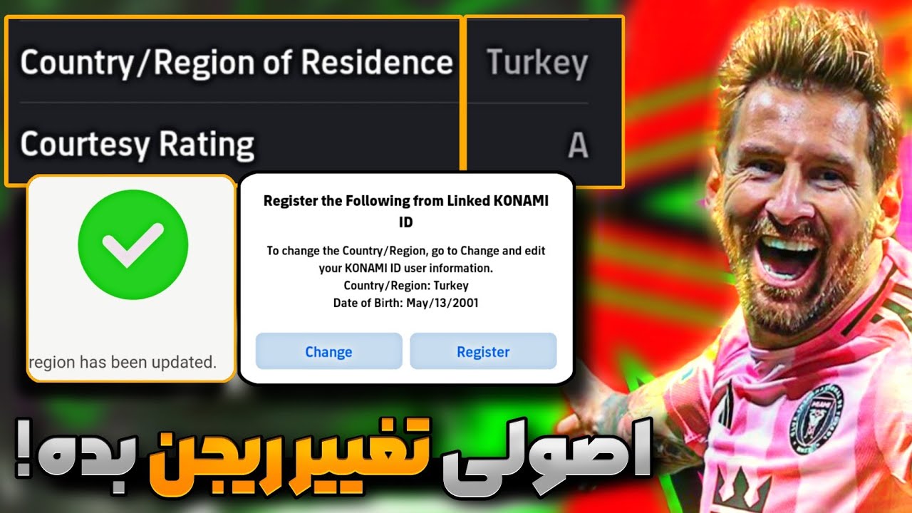اینطوری تغییر ریجن بده تا دچار مشکل نشی! روش تغییر ریجن از دو طریق سایت و بازی/ بهترین ریجن کدومه؟