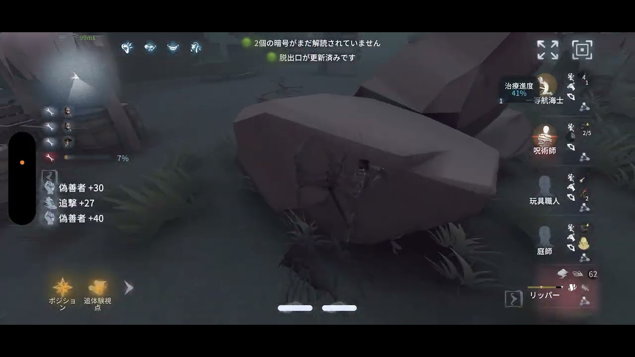 リッパーランクマ垂れ流し