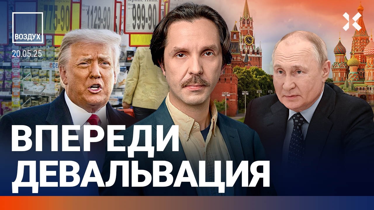 ⚡️Теракт у Кремля. Новый пакет санкций. Обвал рубля | Ширяев. Морозов | Воздух