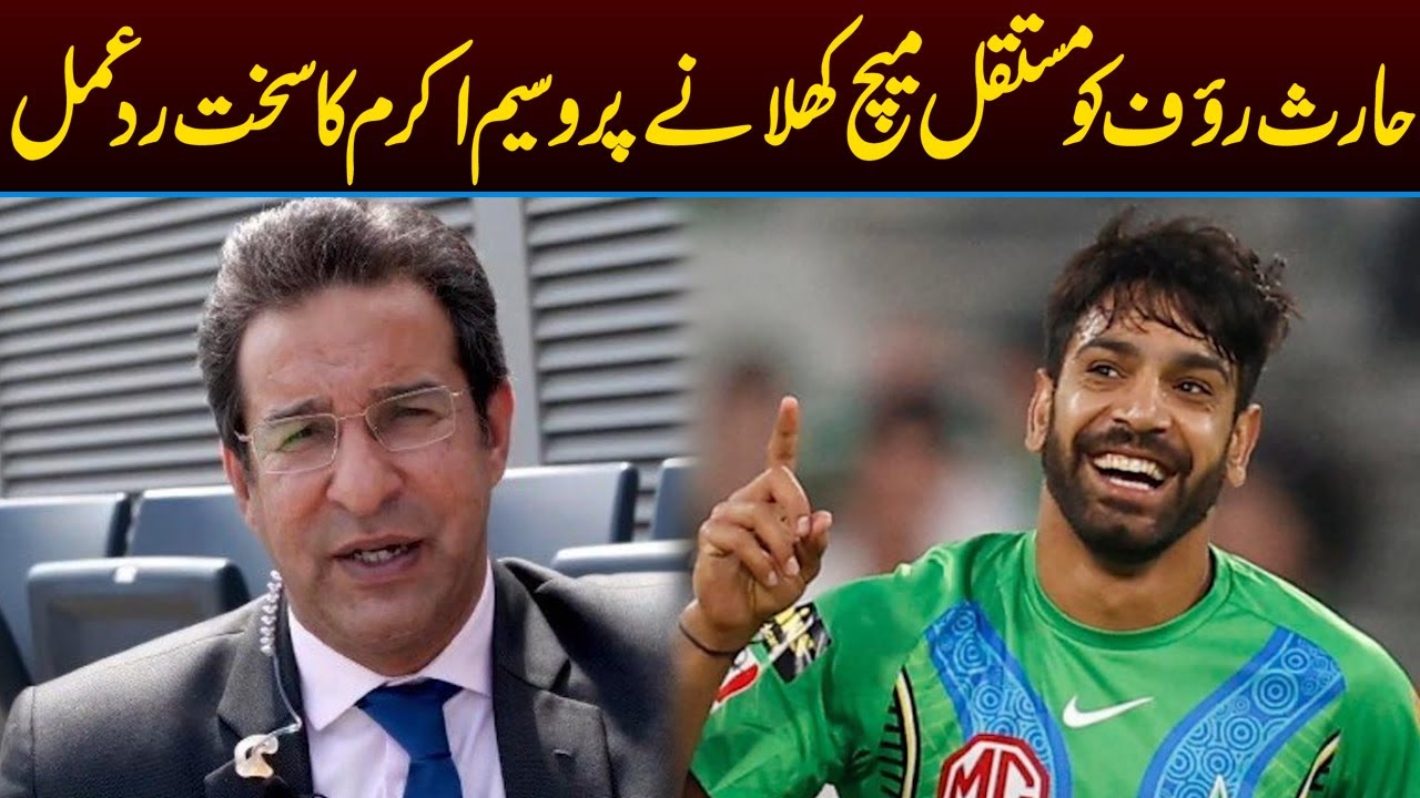 Waseem Akram Expresses Anger Over Not Giving Rest To Haris Rauf | Capital TV