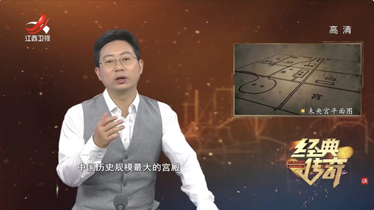 《经典传奇》椒房殿下的神秘密道藏着什么玄机？未央宫又为何壮丽无比【高清版】