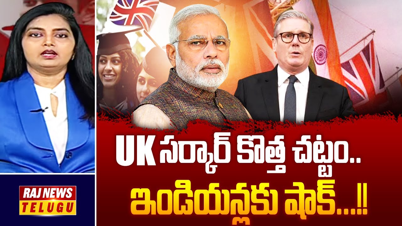 UK సర్కార్ కొత్త చట్టం.. ఇండియన్లకు షాక్...!! : UK New Visa Rules creates Big impact on India