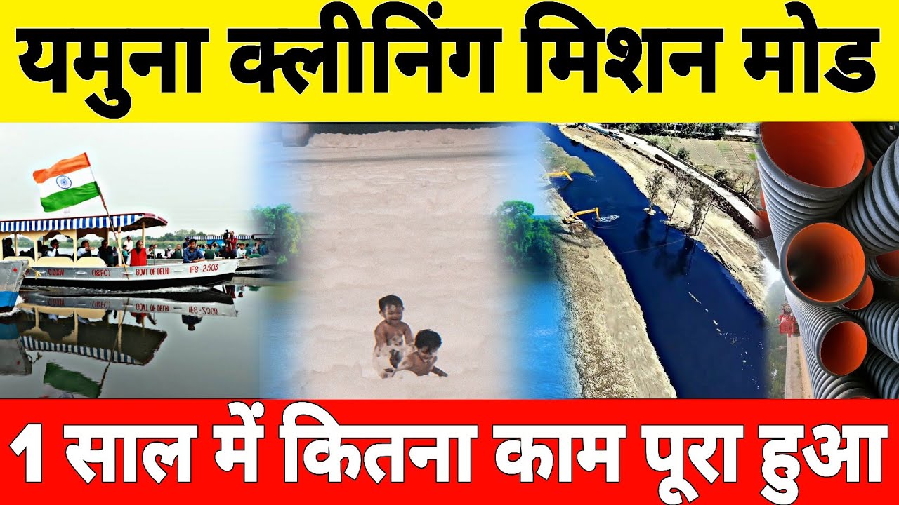 How Much Work of Yamuna Cleaning was completed in 1 year In Mission Mode 