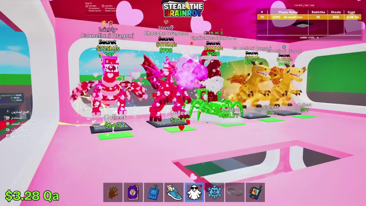 تريدات ماب السرقة فورت نايت